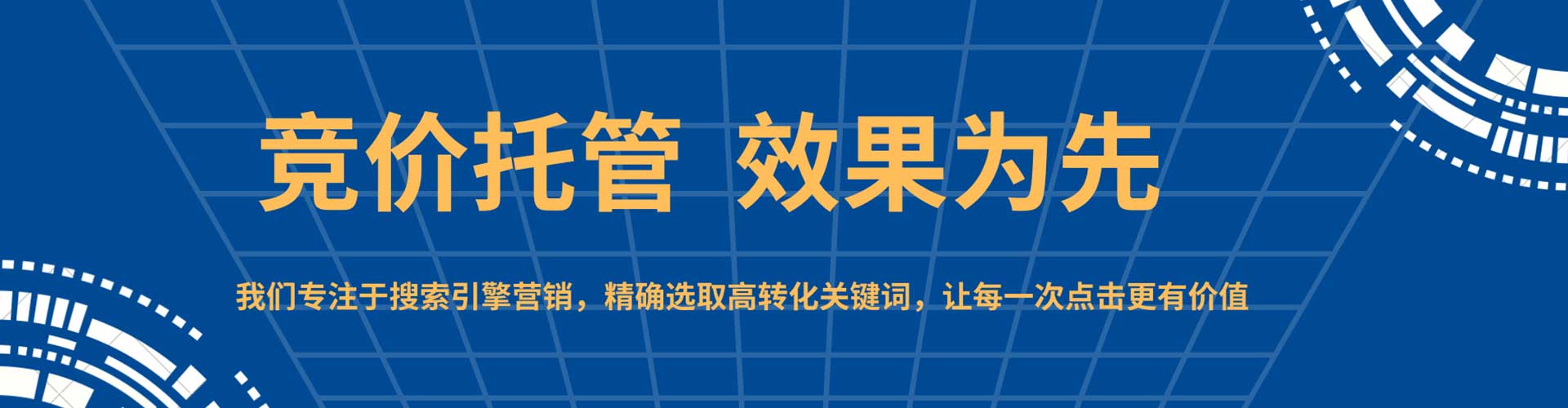 神木sem代理